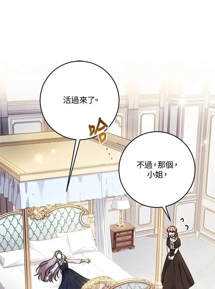 第69话 第10页