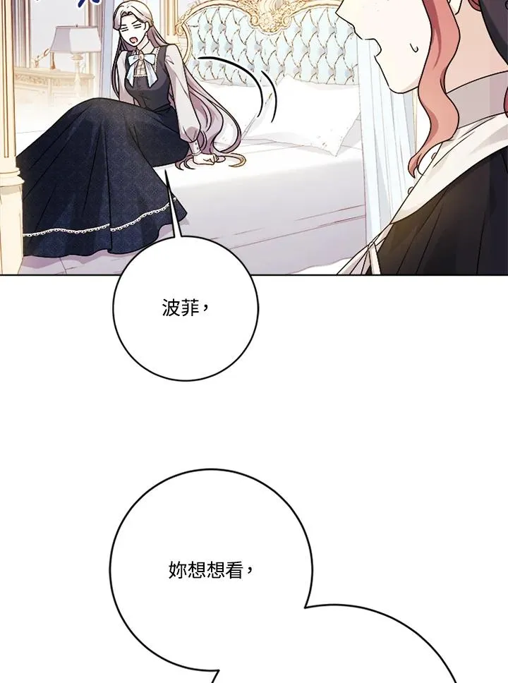 第69话 第12页