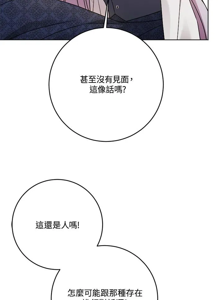 第69话 第14页