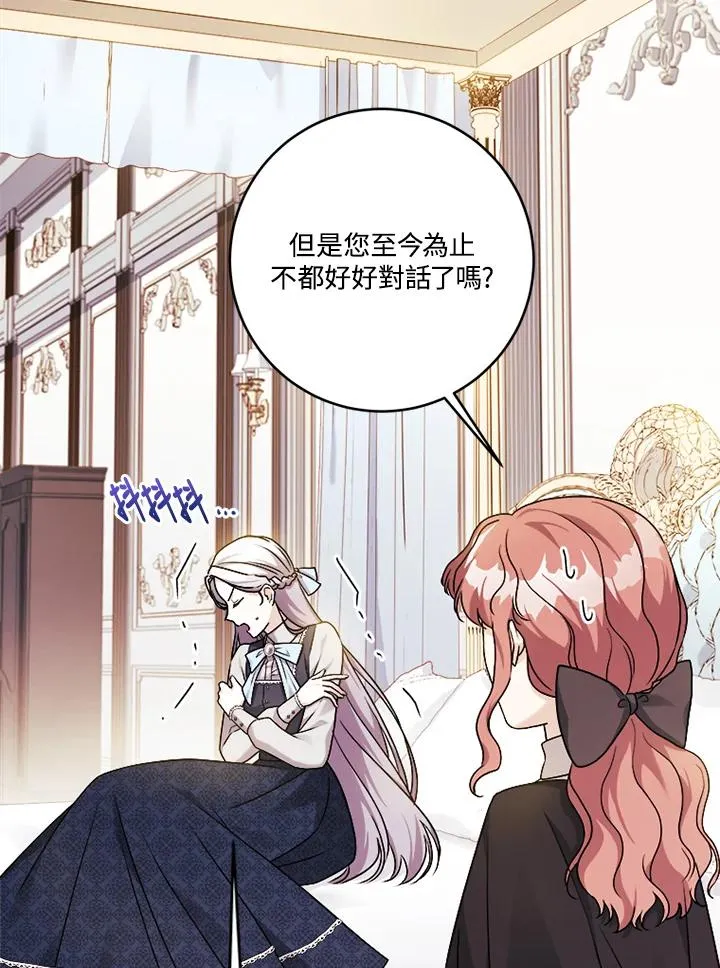 第69话 第16页