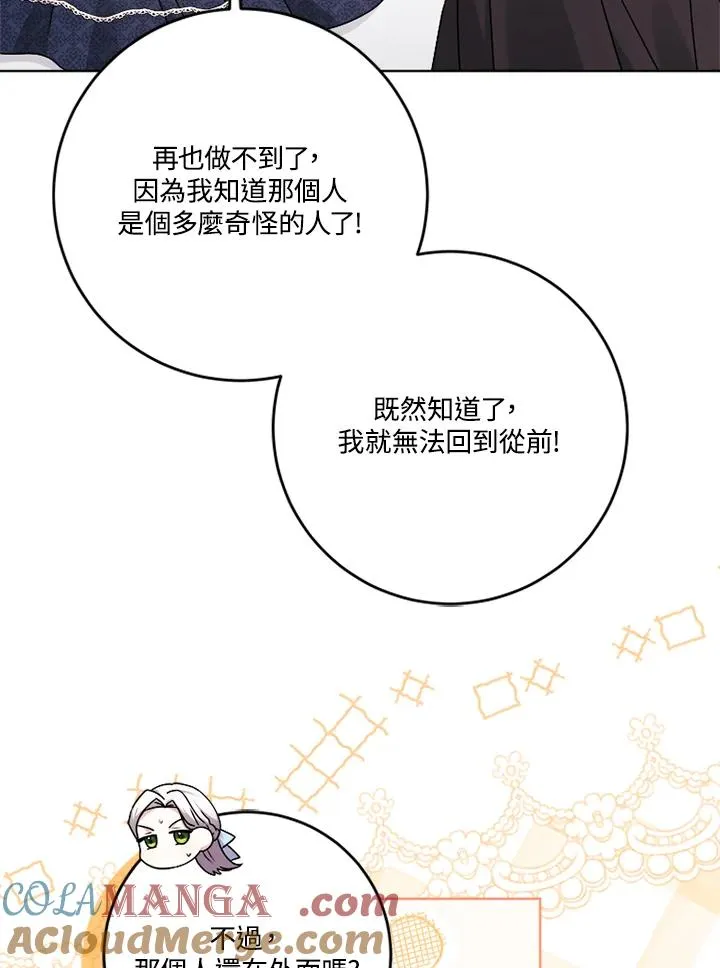 第69话 第17页