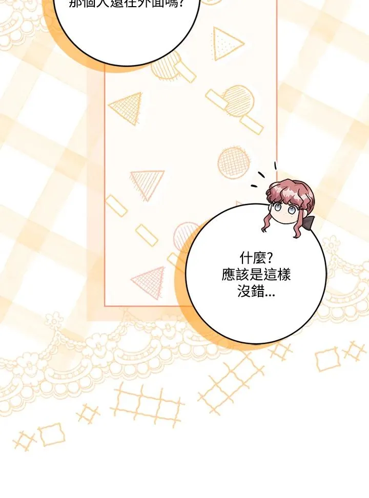 第69话 第18页
