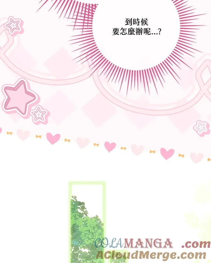 第69话 第29页