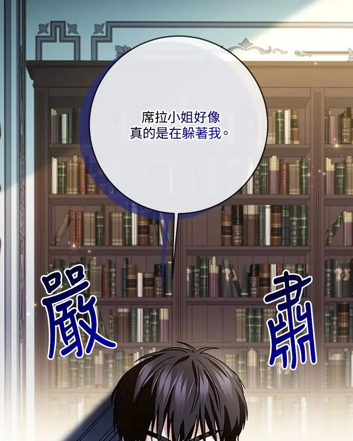第69话 第32页