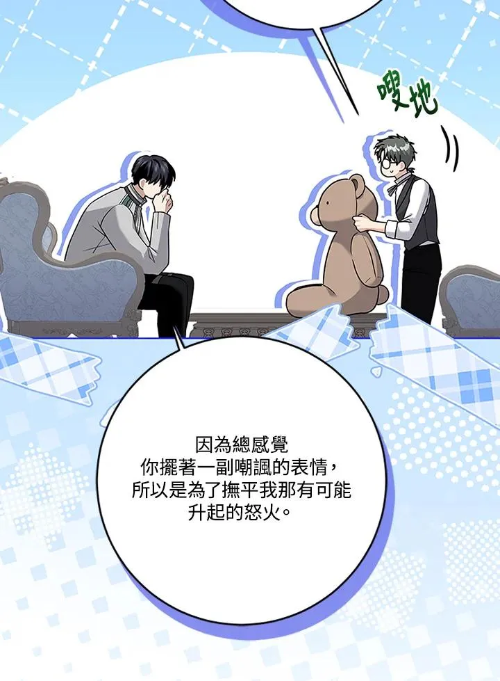 第69话 第38页