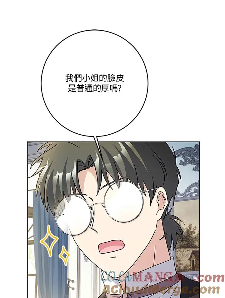 第69话 第45页