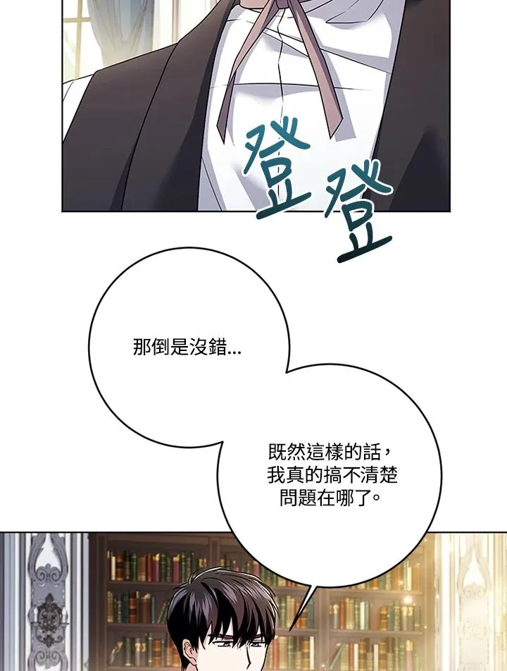第69话 第46页