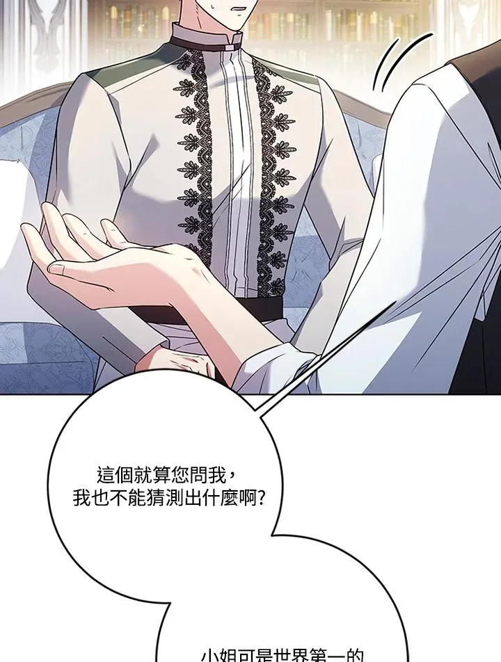 第69话 第47页
