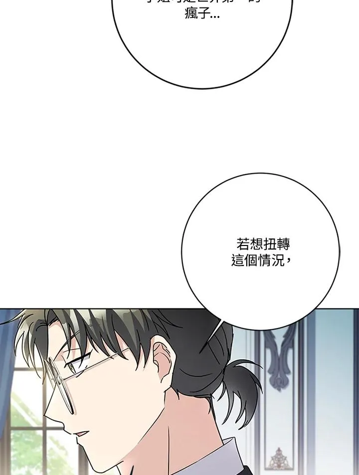 第69话 第48页
