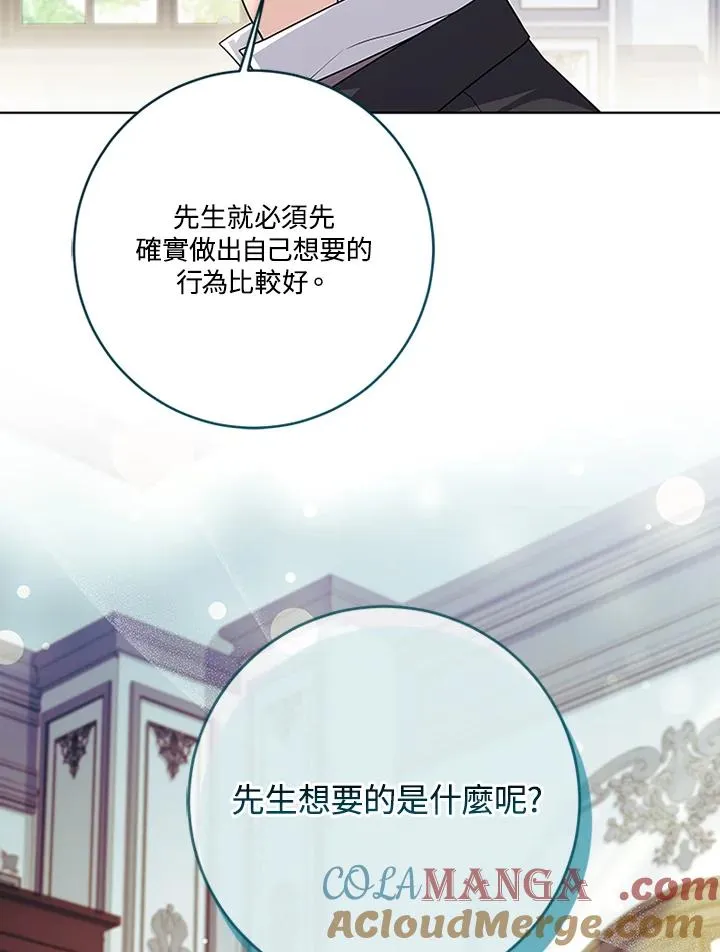 第69话 第49页