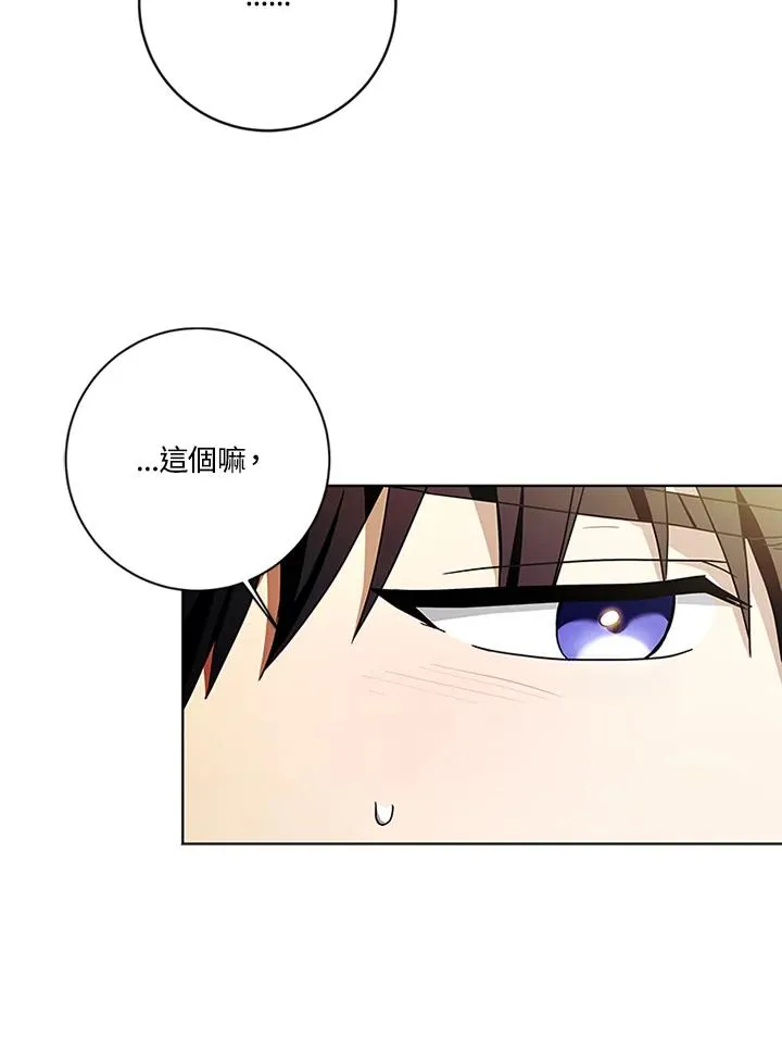 第69话 第51页