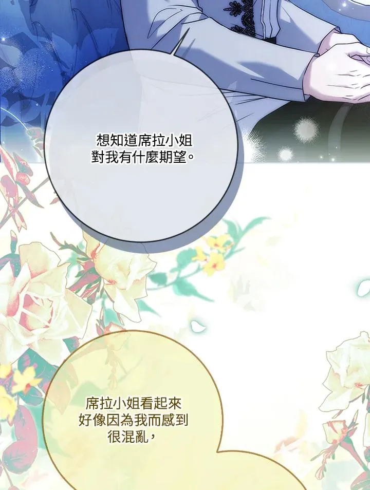 第69话 第54页
