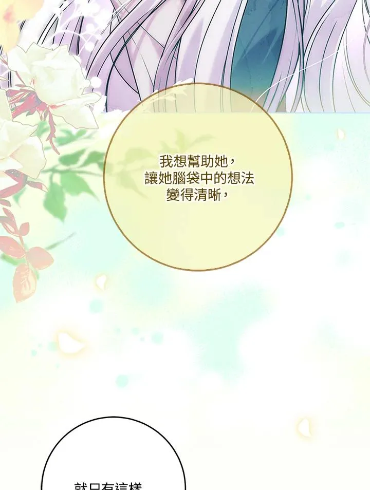 第69话 第56页
