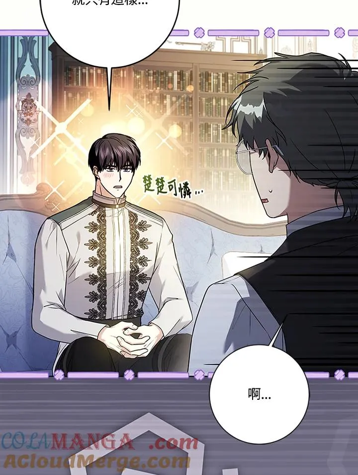 第69话 第57页