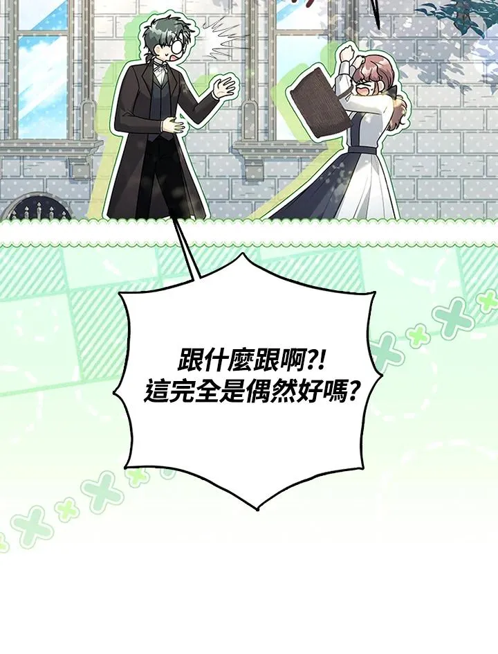 第69话 第70页