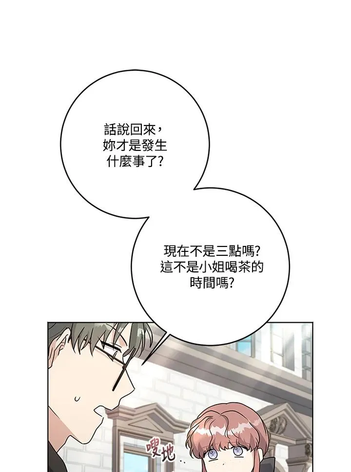 第69话 第71页