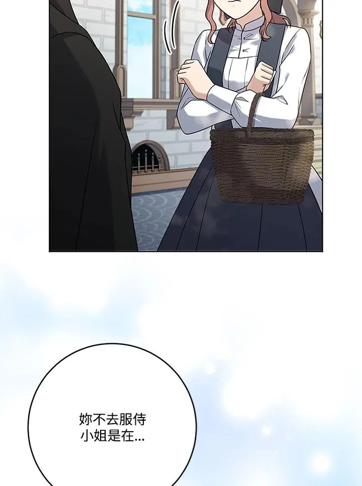 第69话 第72页