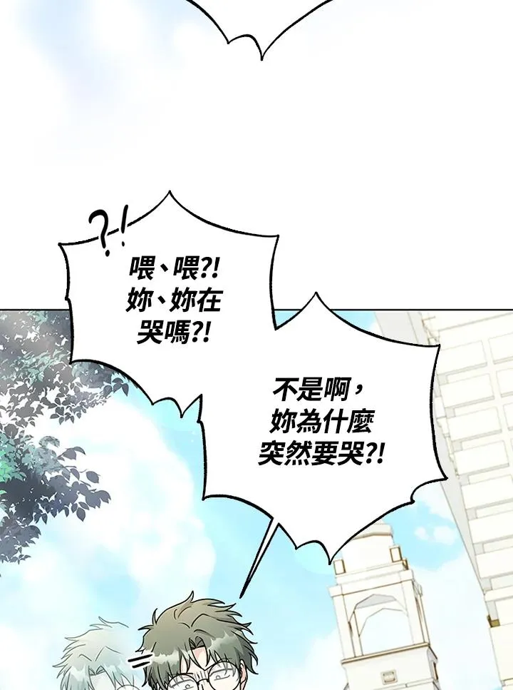 第69话 第74页