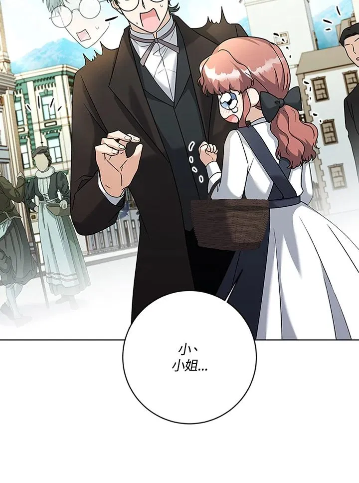 第69话 第75页