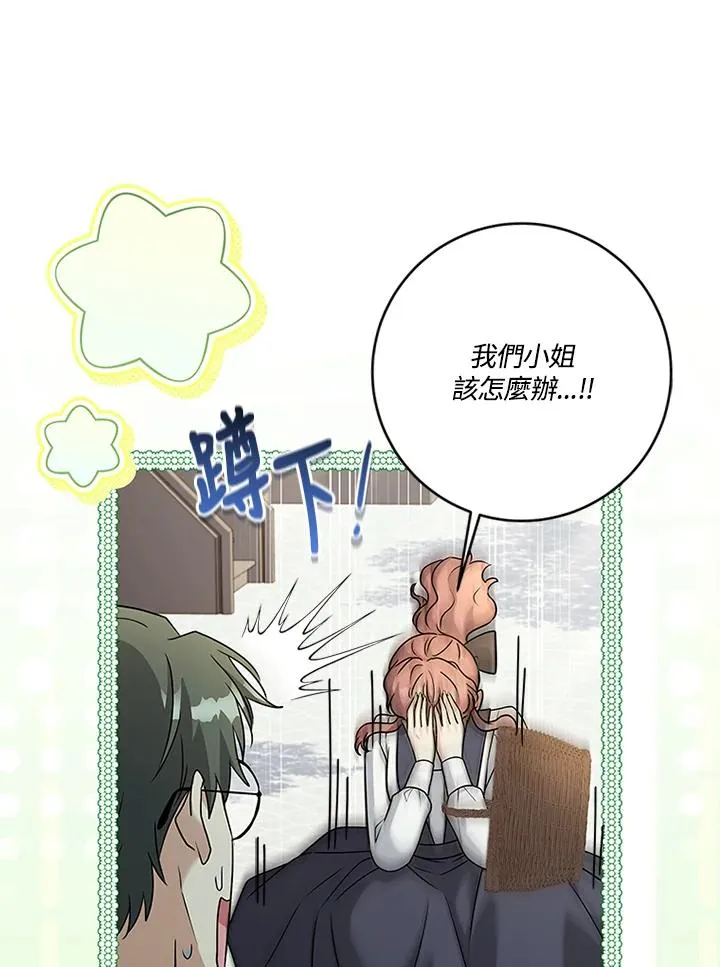 第69话 第76页