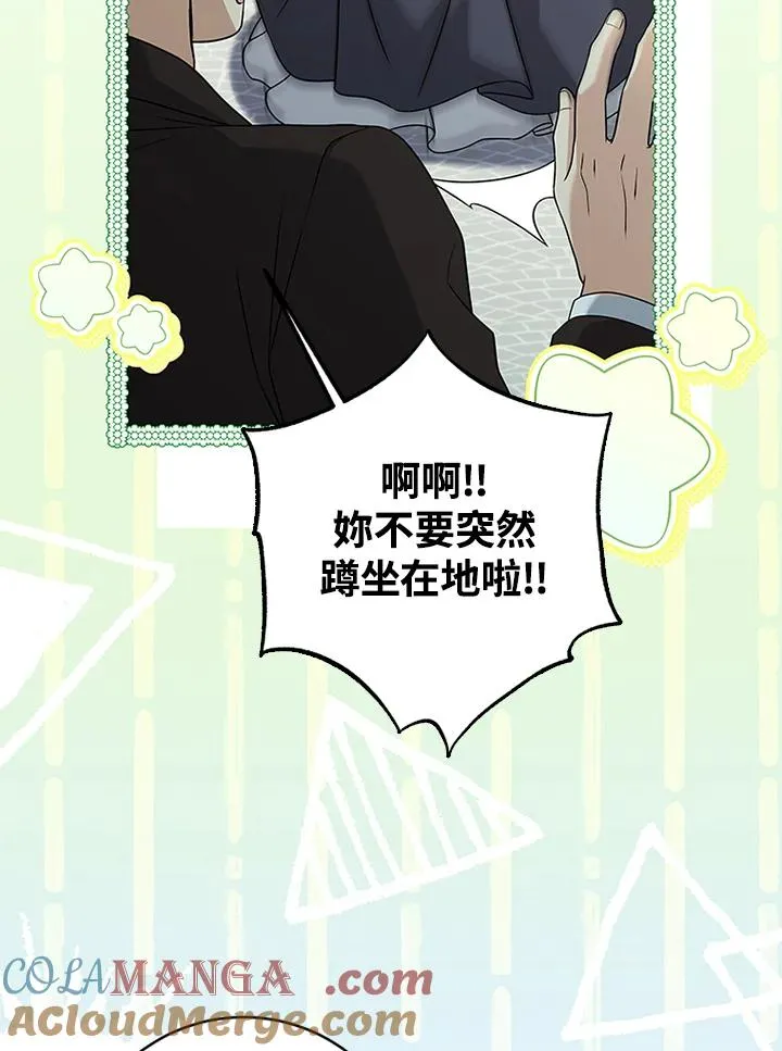 第69话 第77页