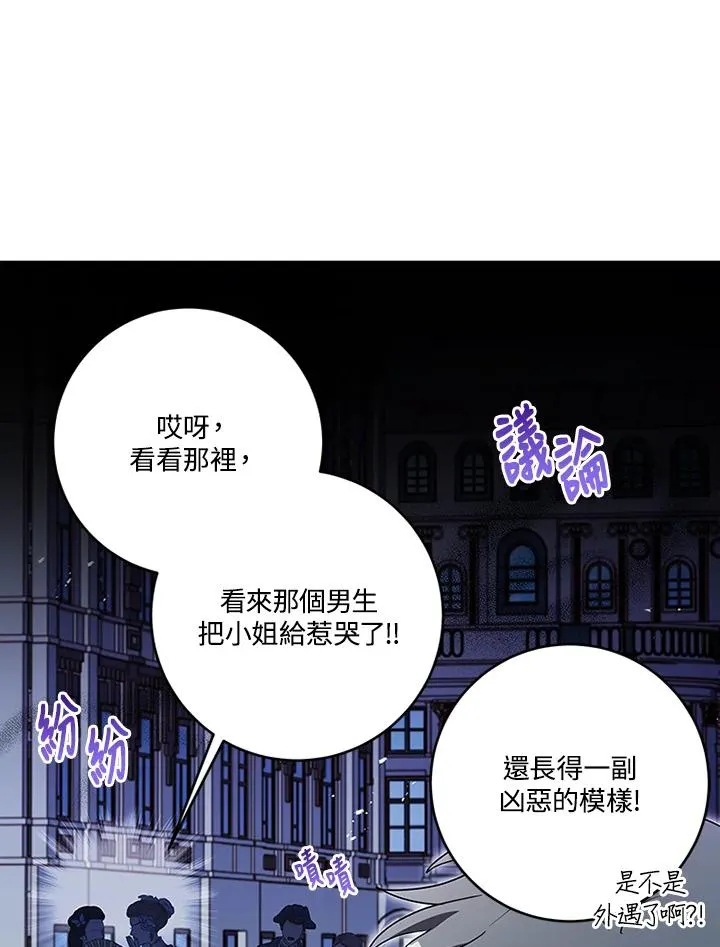 第69话 第80页