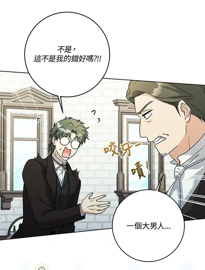 第69话 第82页