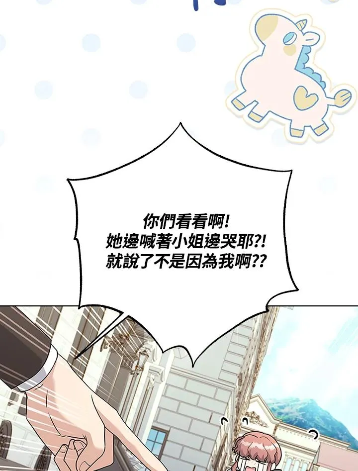 第69话 第84页