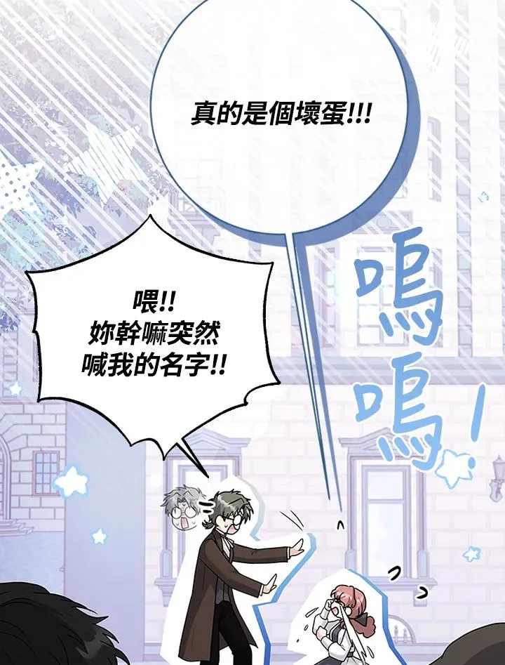 第69话 第87页