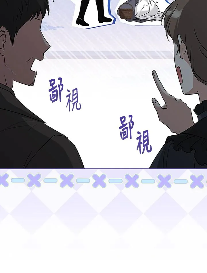 第69话 第88页