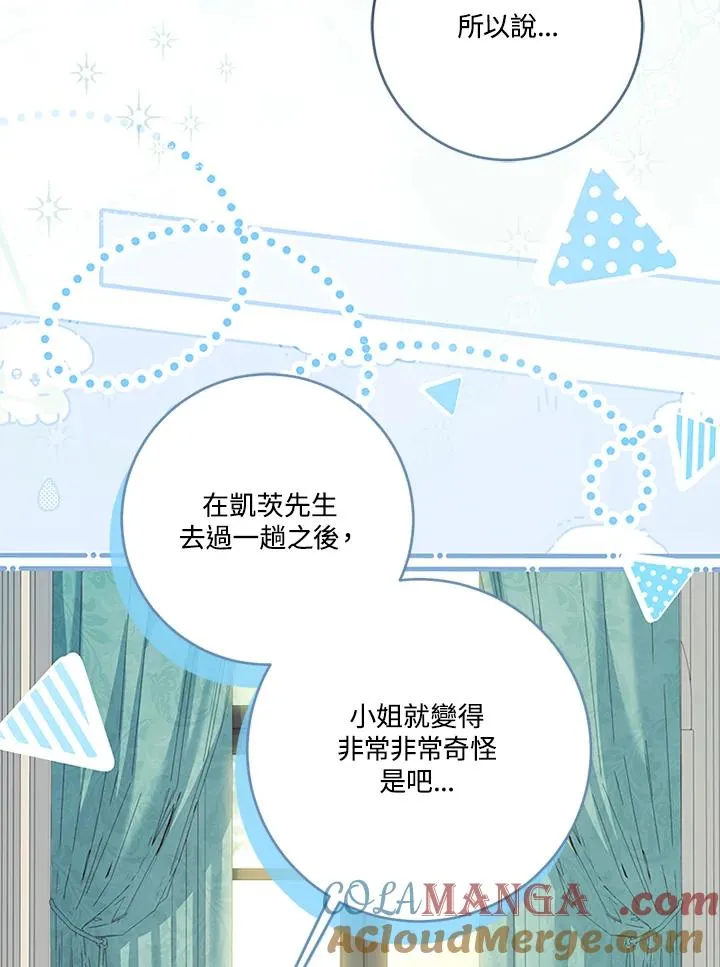 第69话 第93页