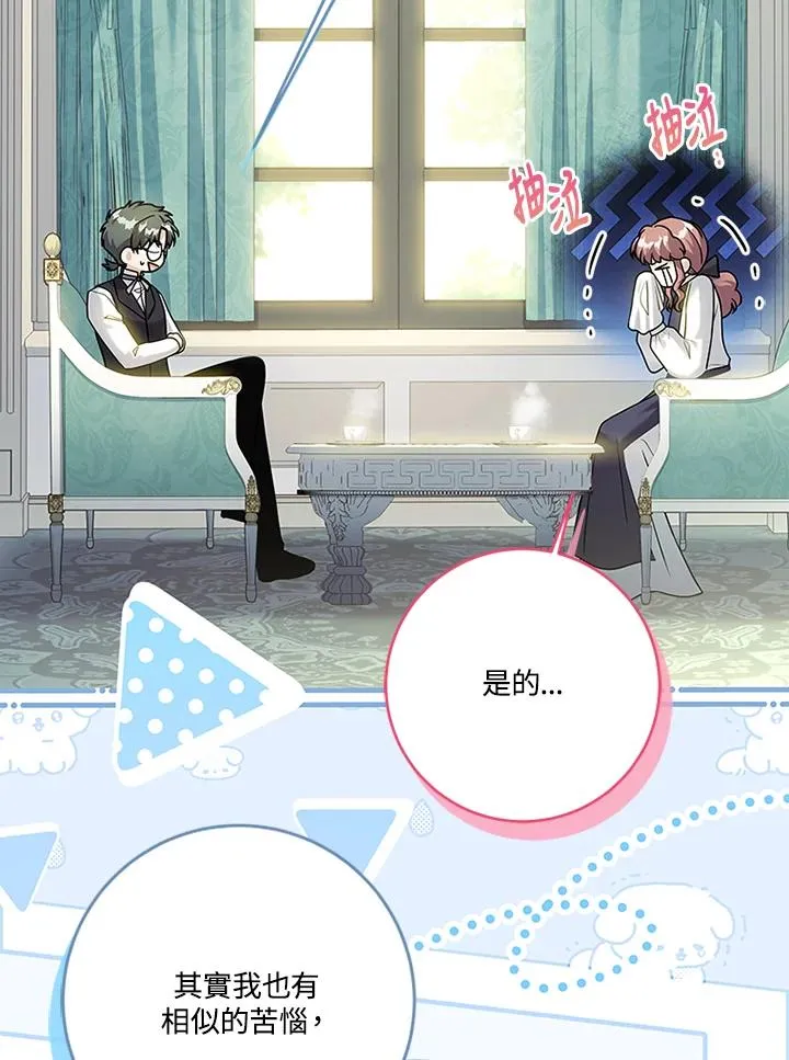 第69话 第94页