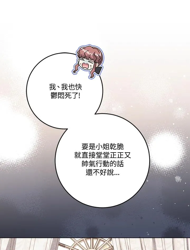 第69话 第98页