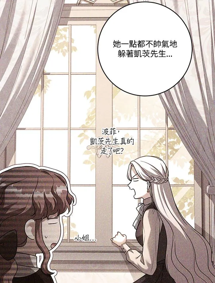 第69话 第99页