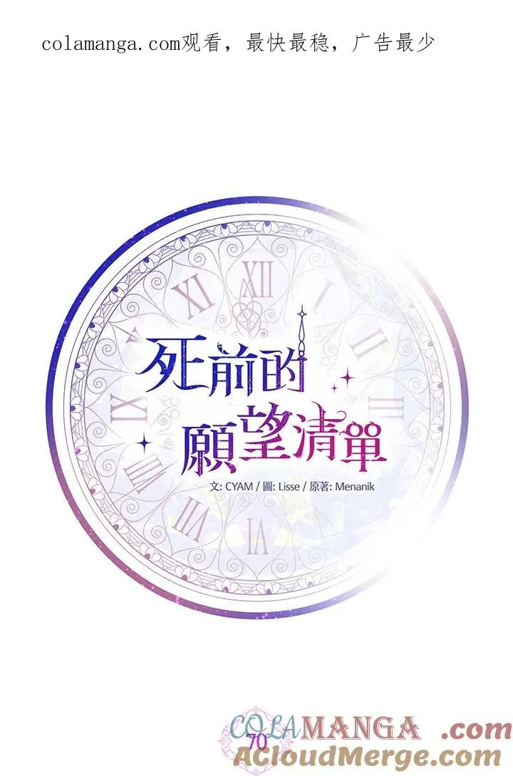 第70话 第1页