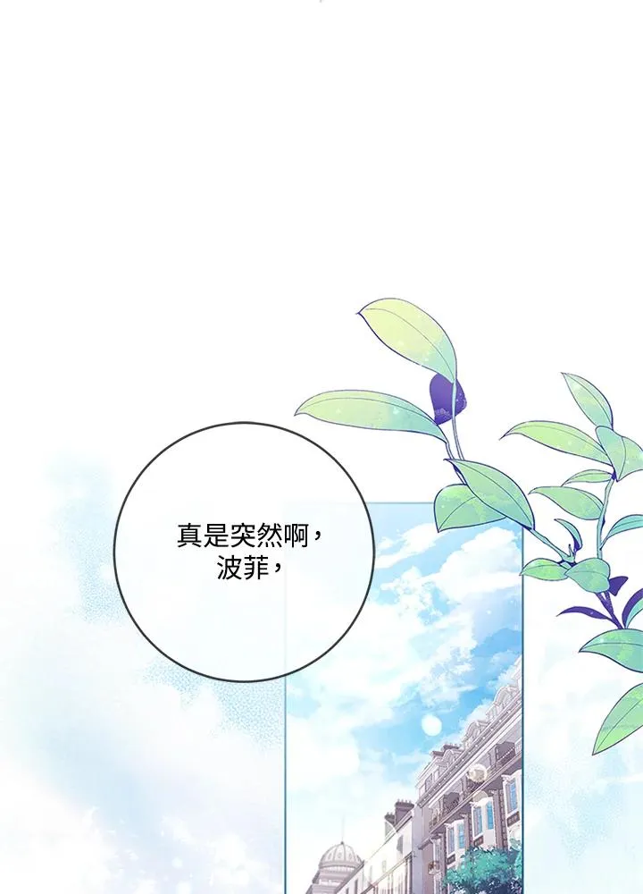 第70话 第2页