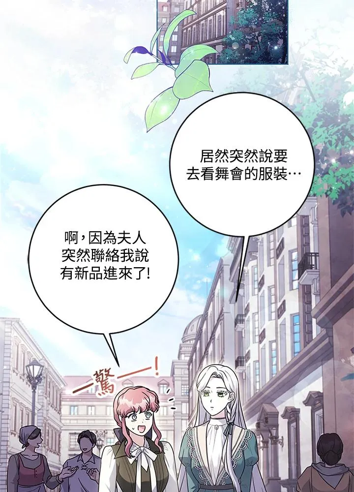 第70话 第3页