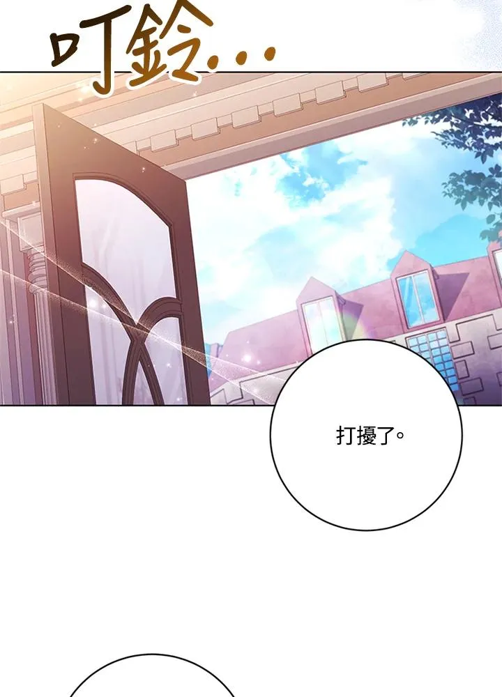 第70话 第6页