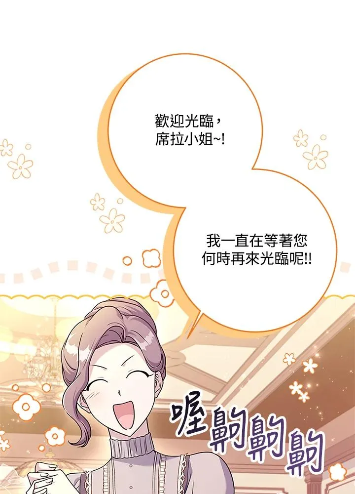第70话 第8页