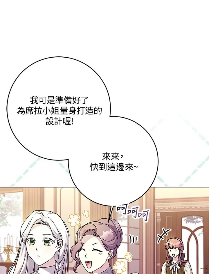 第70话 第10页