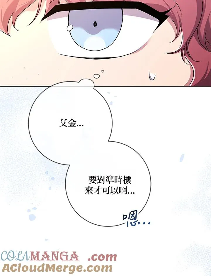 第70话 第13页