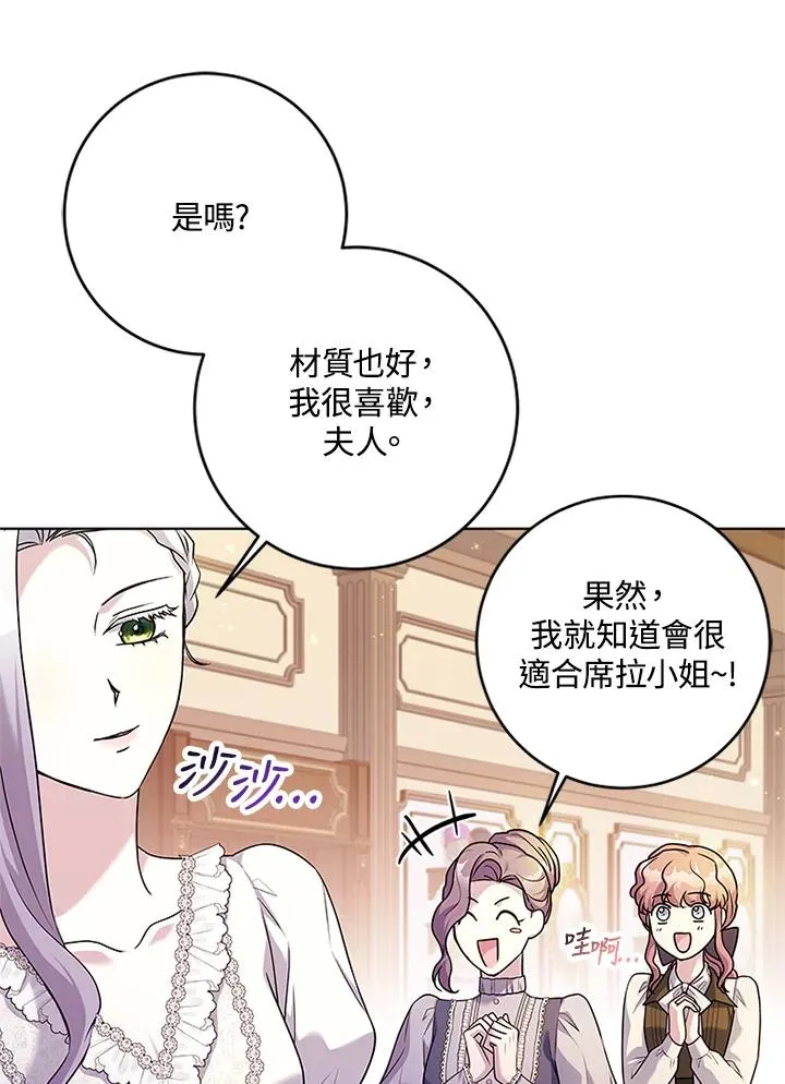 第70话 第18页