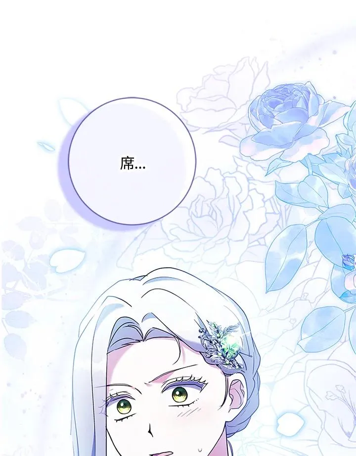 第70话 第43页