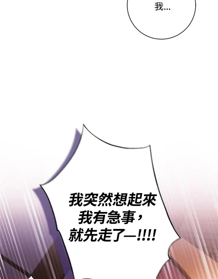 第70话 第48页