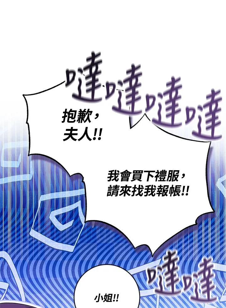 第70话 第51页