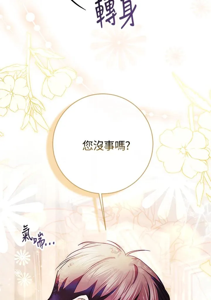 第70话 第63页
