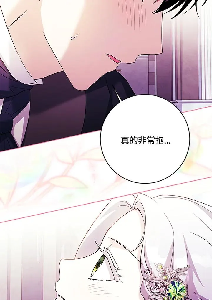 第70话 第70页