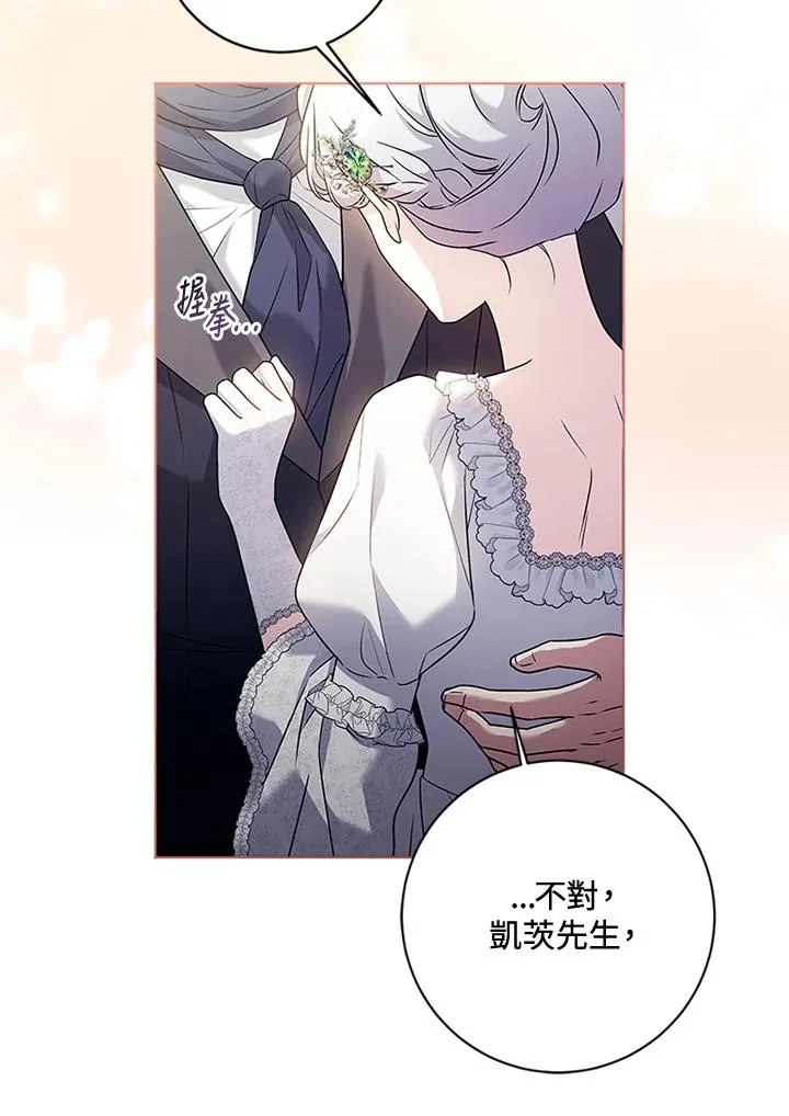 第70话 第72页