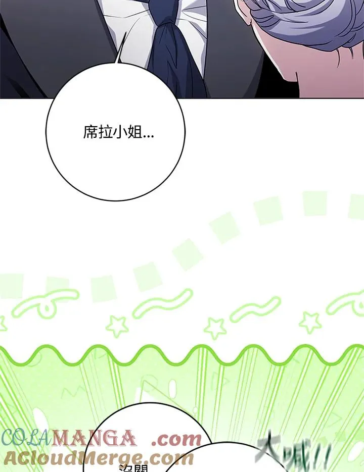 第70话 第77页
