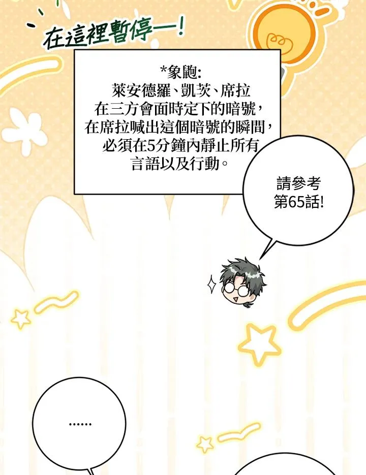 第70话 第79页